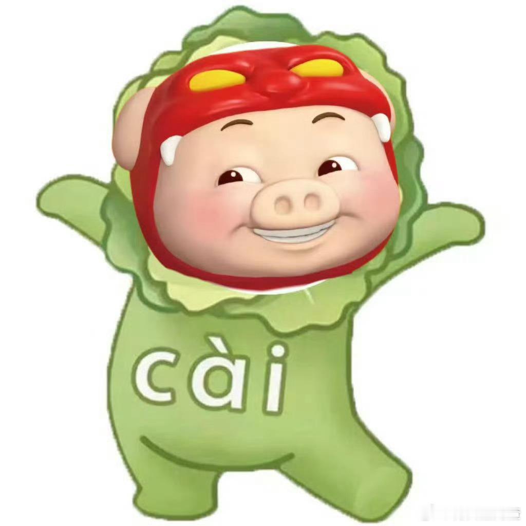 可以是菜猪但不能输 猪猪侠的抽象本事太绝！不怕人生波折，孔多透气、捶打弹牙，自己