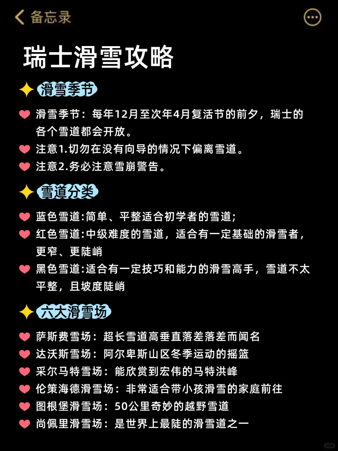 去了瑞士7次，11-2月计划来瑞士的请三思