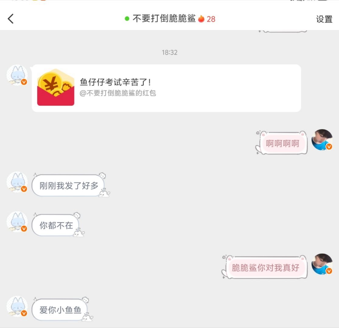 我爱这个脆脆鲨