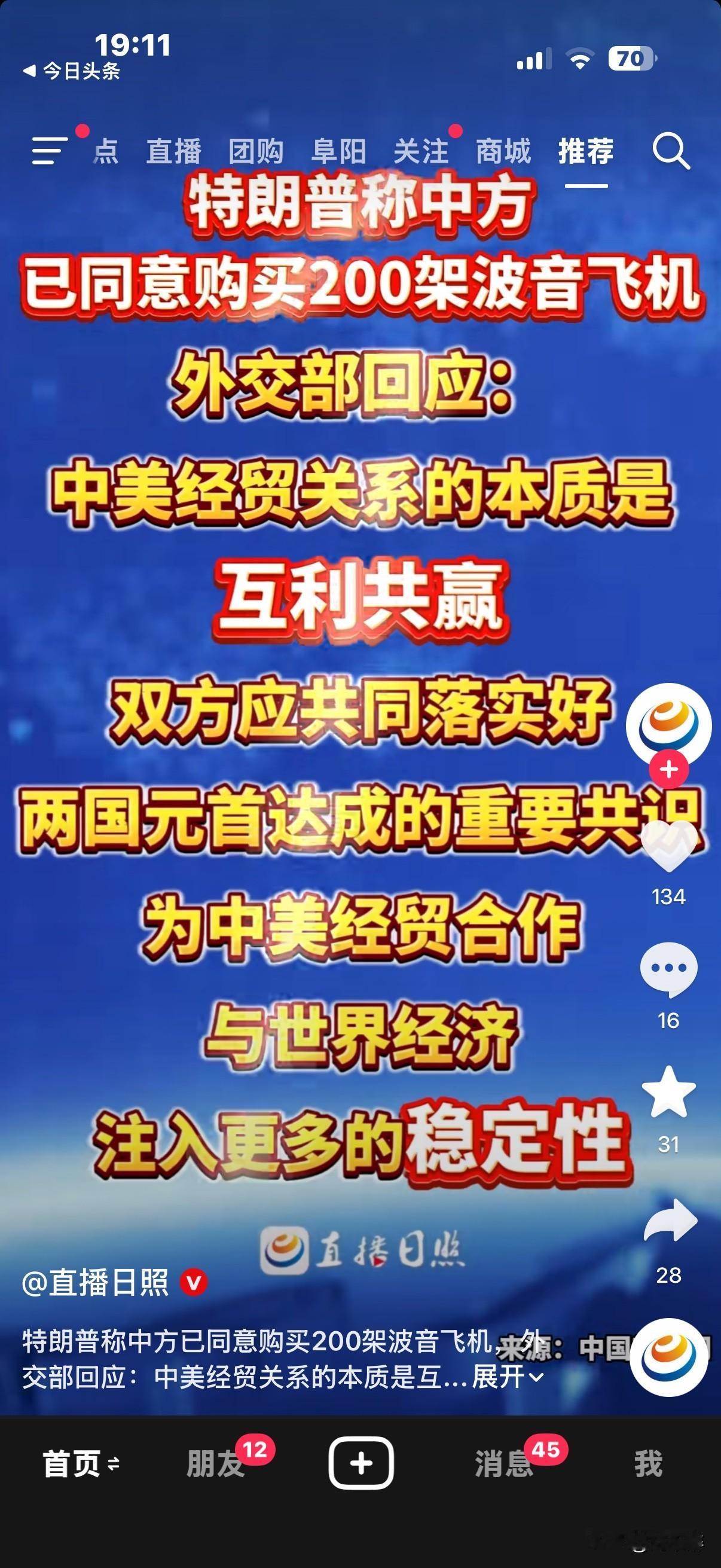 你怎么看？