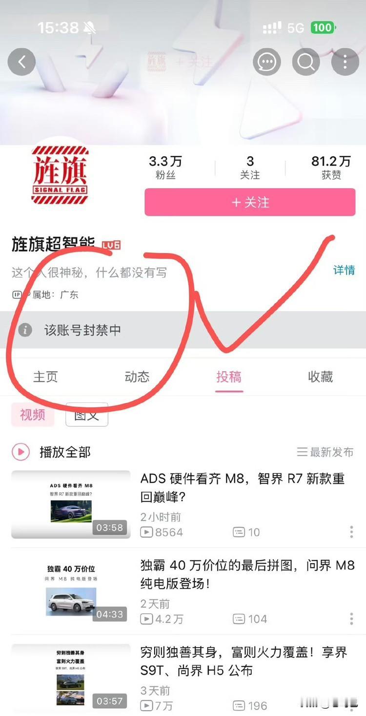 最新，某博博主🌿老师，所谓身配六国相印自从昨天开始B站账号被ban，某博也搜索