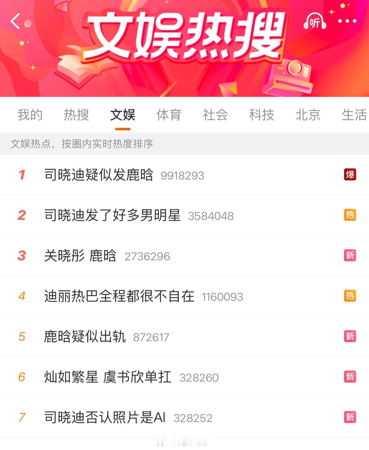 鹿晗粉丝怎么看？鹿晗疑似出轨