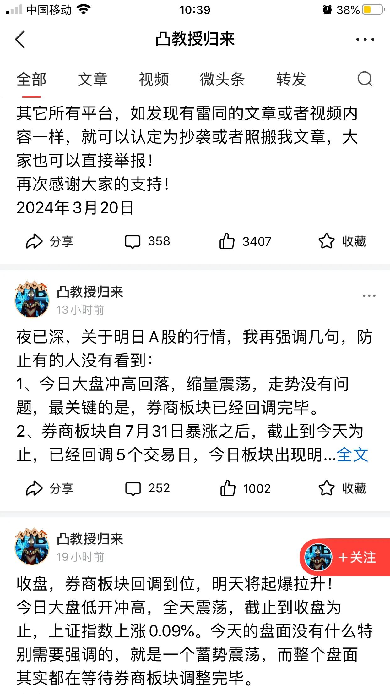 腹中无点墨，
乱弹股市谱。
听君一曲腰斩，
再听一曲消户。
股市最毒药，
赛过鹤