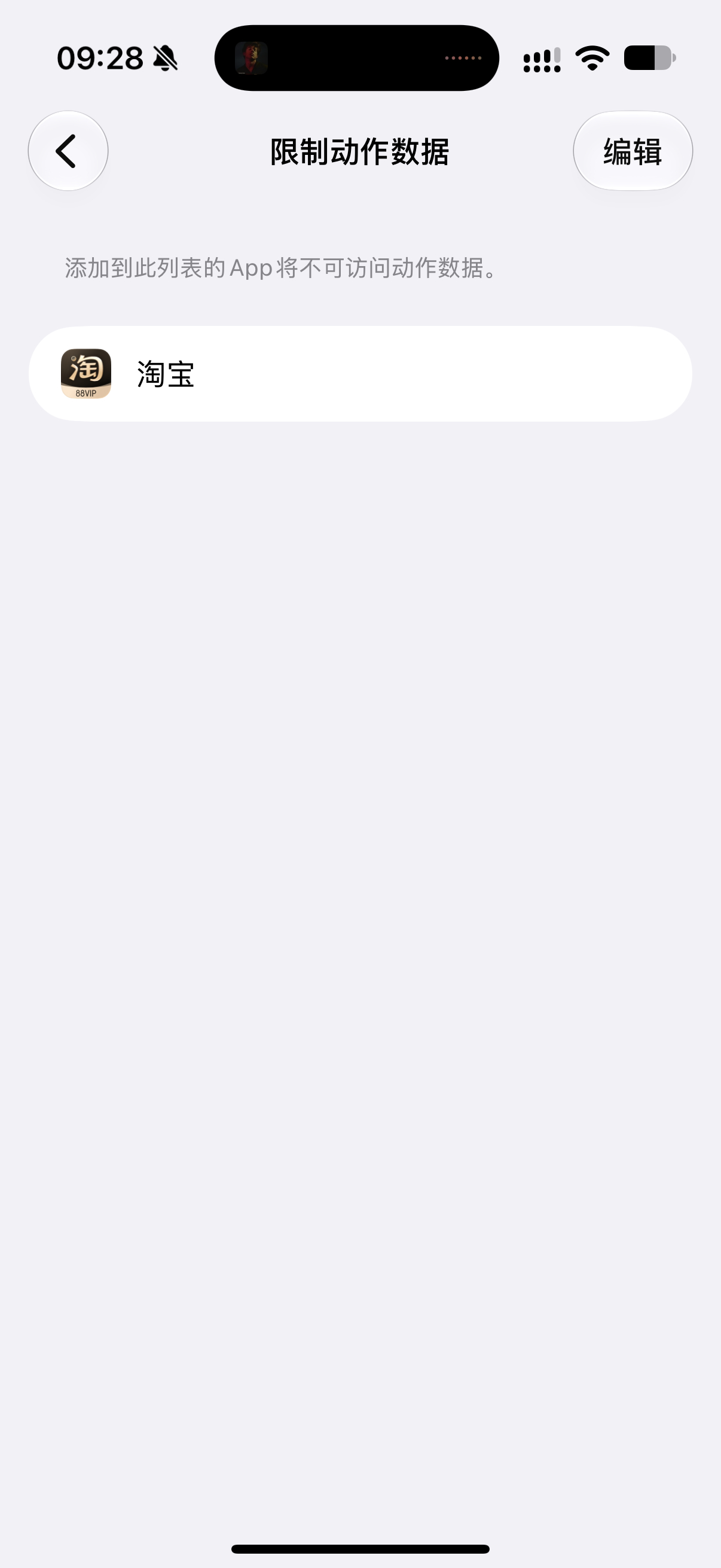 iOS27.2禁止摇一摇跳转 现在国行iPhone可以直接限制app动作了，却一