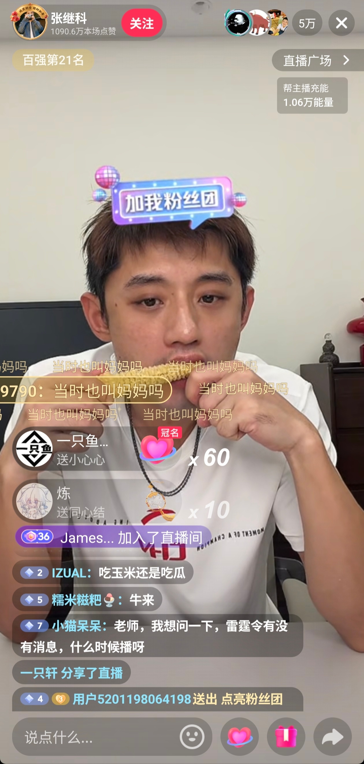 孙宇晨 我的女友景甜谁来救救我🆘我肚肚 ​​​