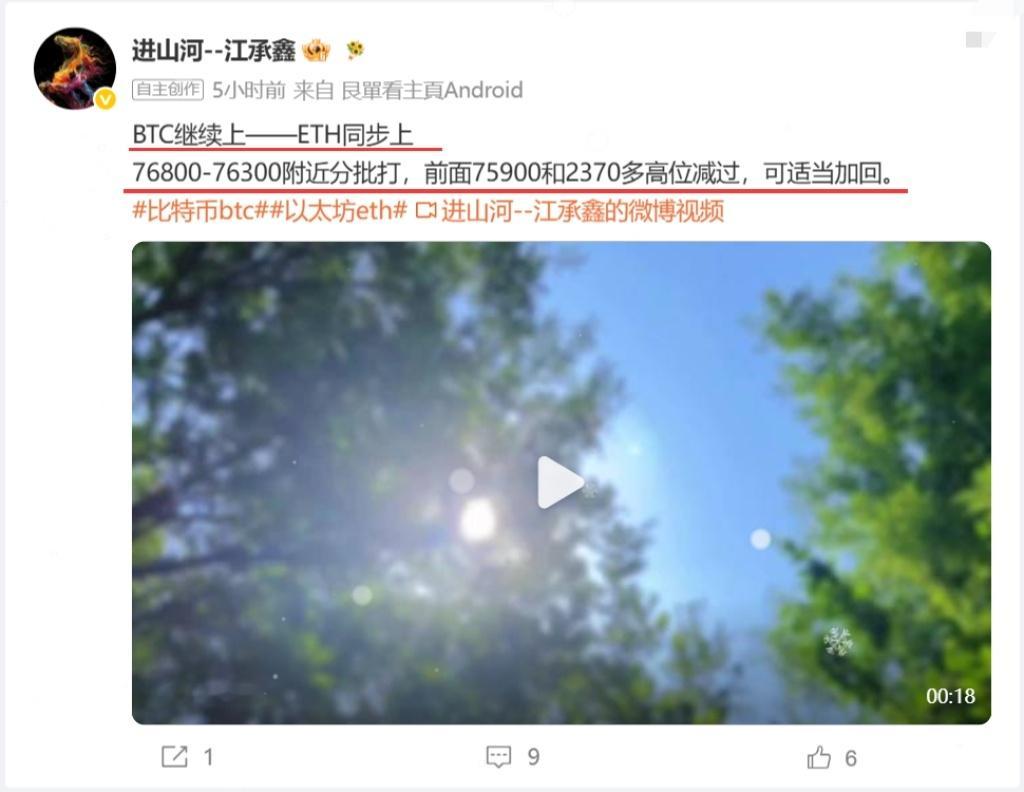BTC加速至81270，临近计划目标，多單已经清掉80%仓位，底仓做最后博弈，场