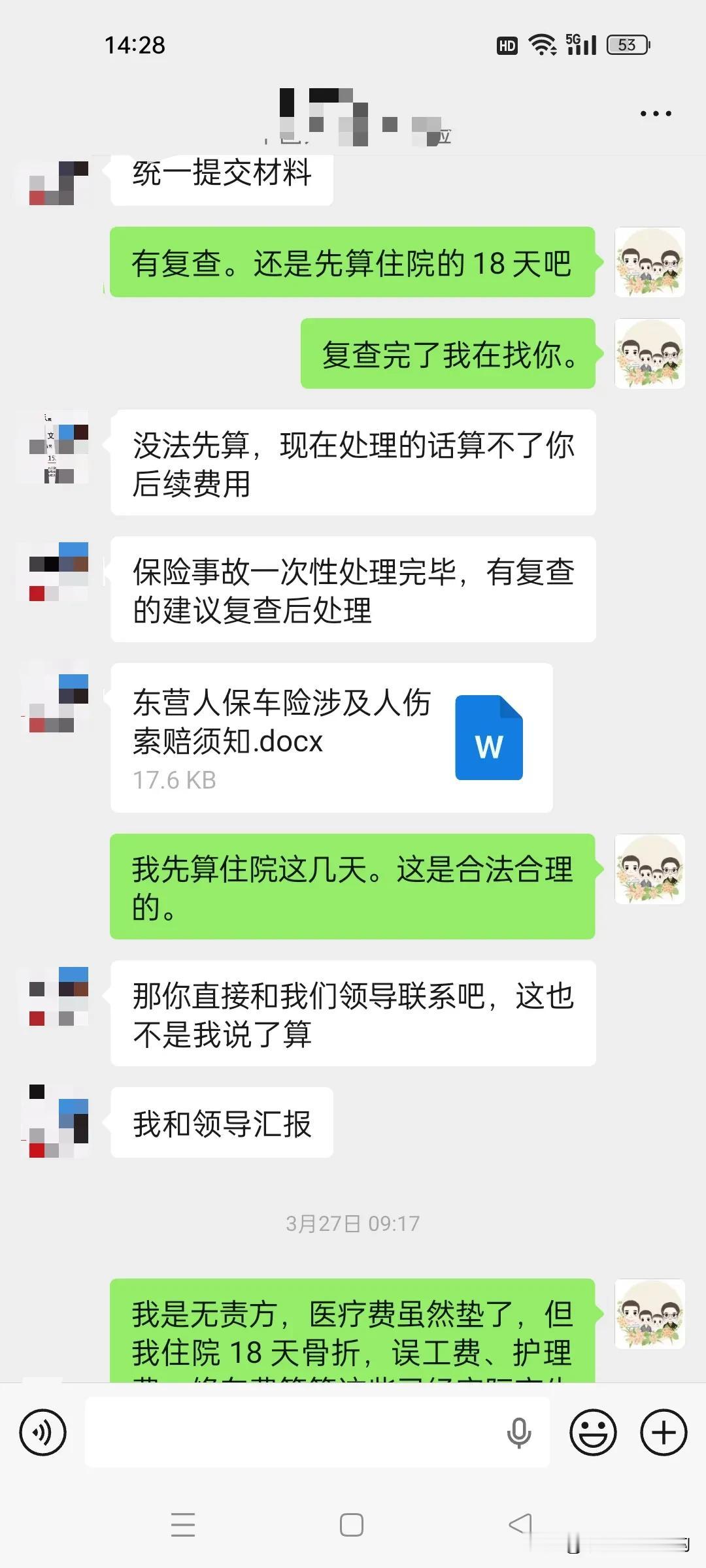 既然我是无责方。好好说不行。每次都是打12378。反正就是每次找你茬。投诉了电话