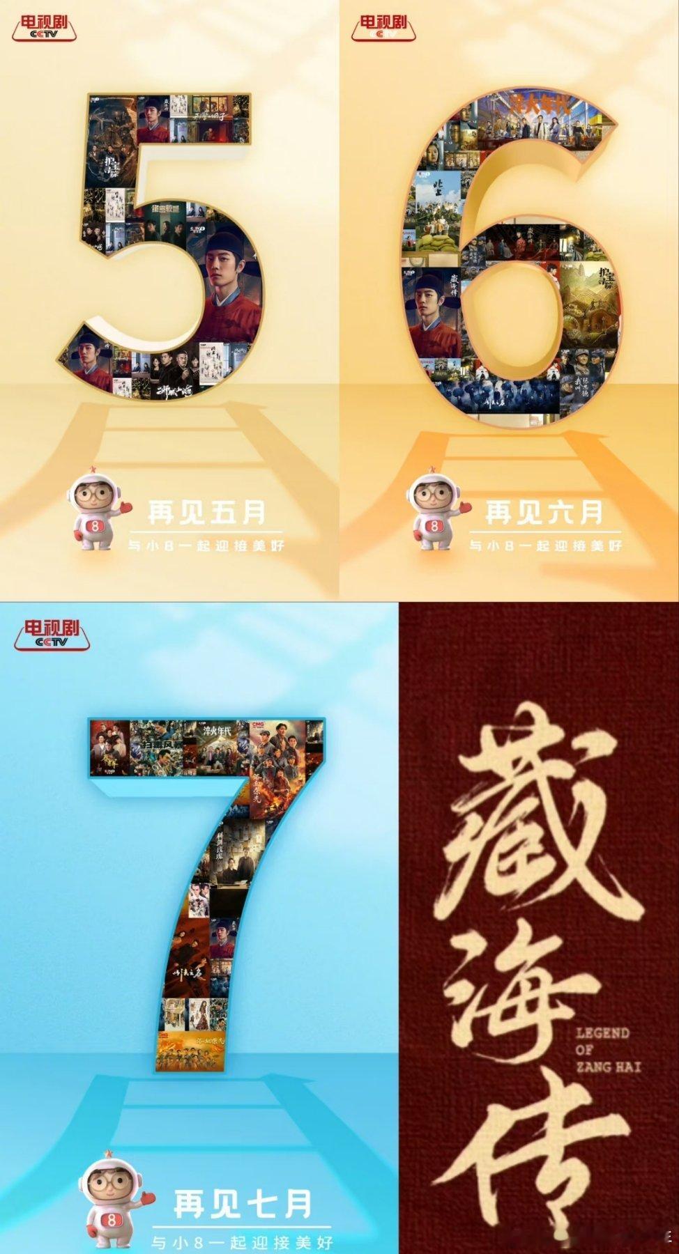 央霸霸发的五月/六月/七月剧集盘点再见5月👋🏻再见6月👋🏻再见7月👋?