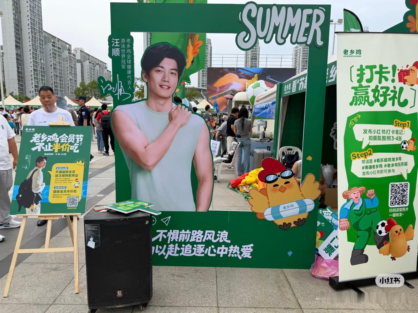 这个老乡鸡给我顺摆苏超去了哈哈哈哈话说最近好多这种摊位都有超大立牌耶 是不是冠军