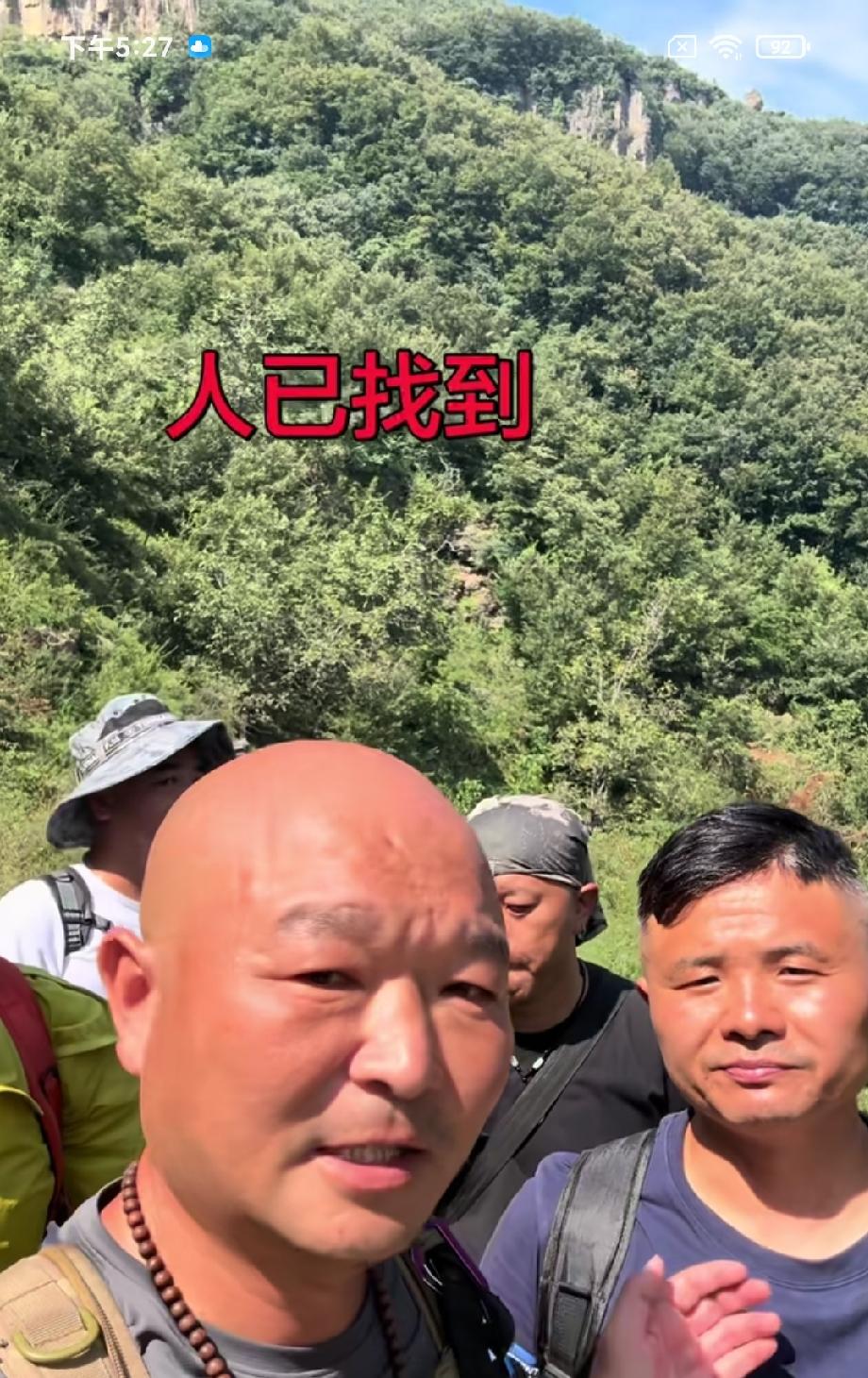 刚刚得到消息:南太行失联十多天的二十二岁女孩👧🏻被上山采摘野韭菜的大爷发现并