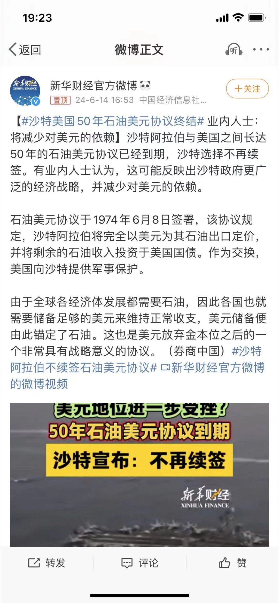 致歉声明：关于本人6月11日所发美沙协议不续签的致歉声明，现有国内媒体纠正致歉无