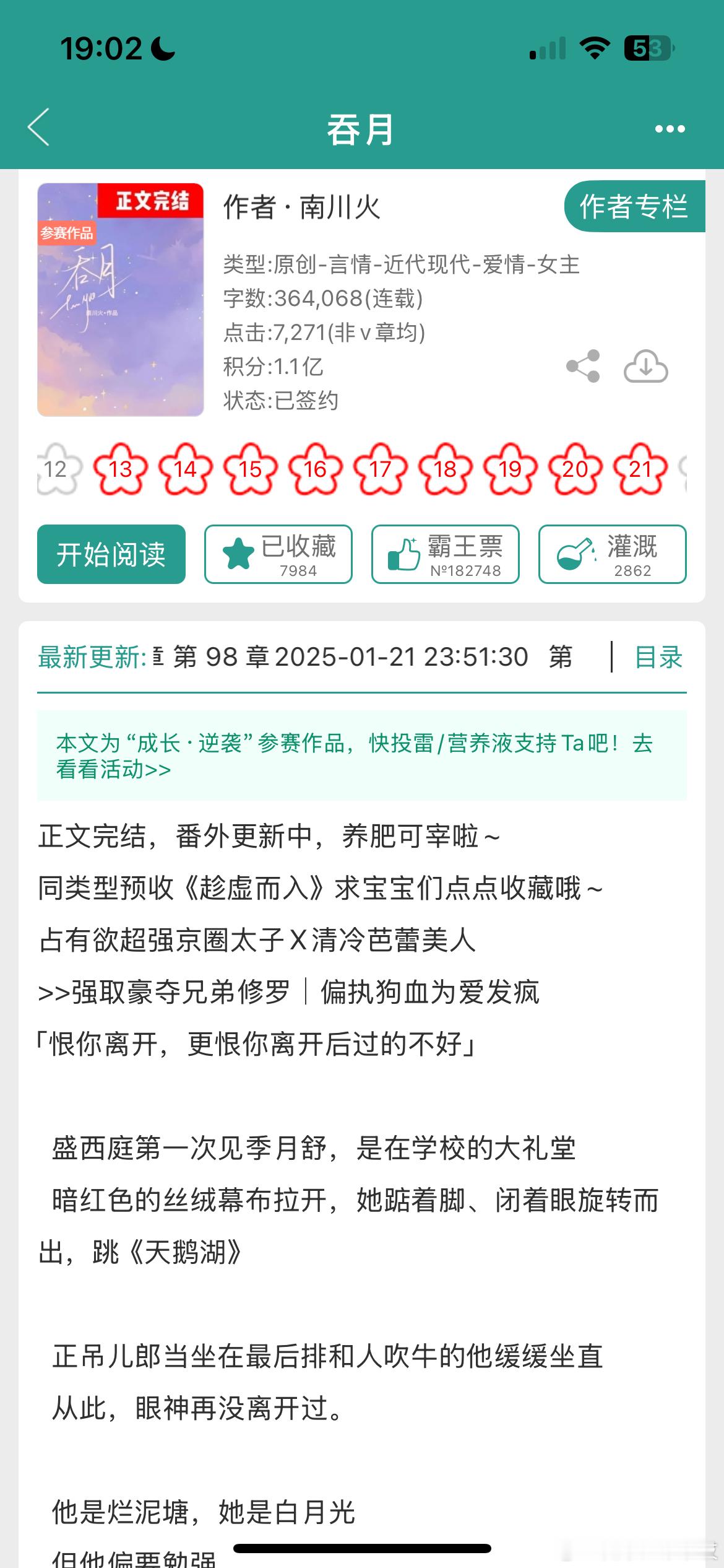 超惊艳古早京圈高干文学天花板！凉薄京圈太子爷第一章设局重逢清冷芭蕾美人就黑化！破