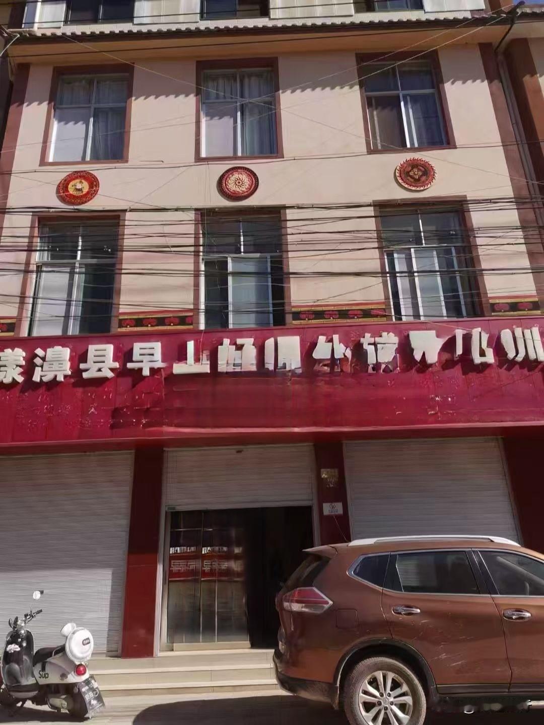 🔥云南大理漾濞县城旺铺招租：
现有位于漾濞县城加油站往西五十米（原大理早上好教