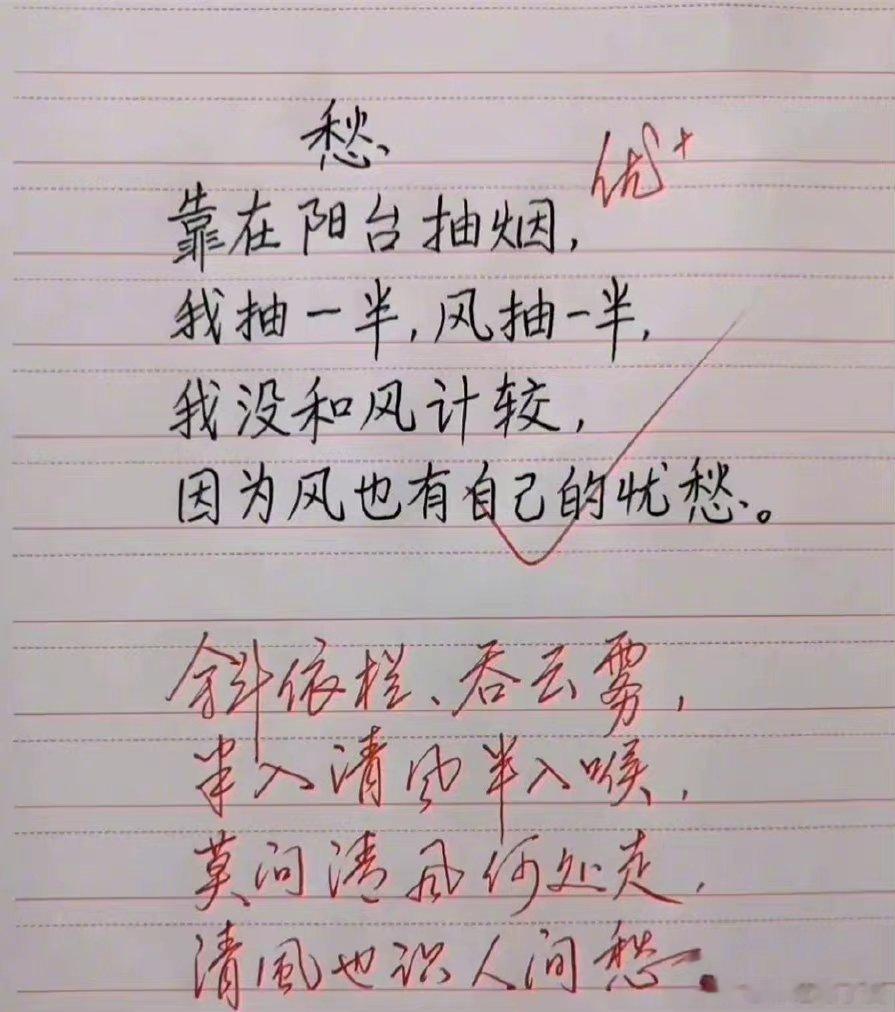 百年一遇的天才学生，遇到千年一遇的极品老师，上演巅峰对决！ 惺惺相吸~ ​​​