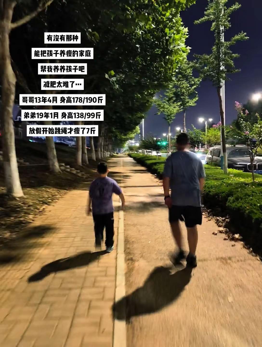 有没有那种能把孩子养瘦的家庭，帮我养养孩子吧，减肥太难了…哥哥13年4月 身高1