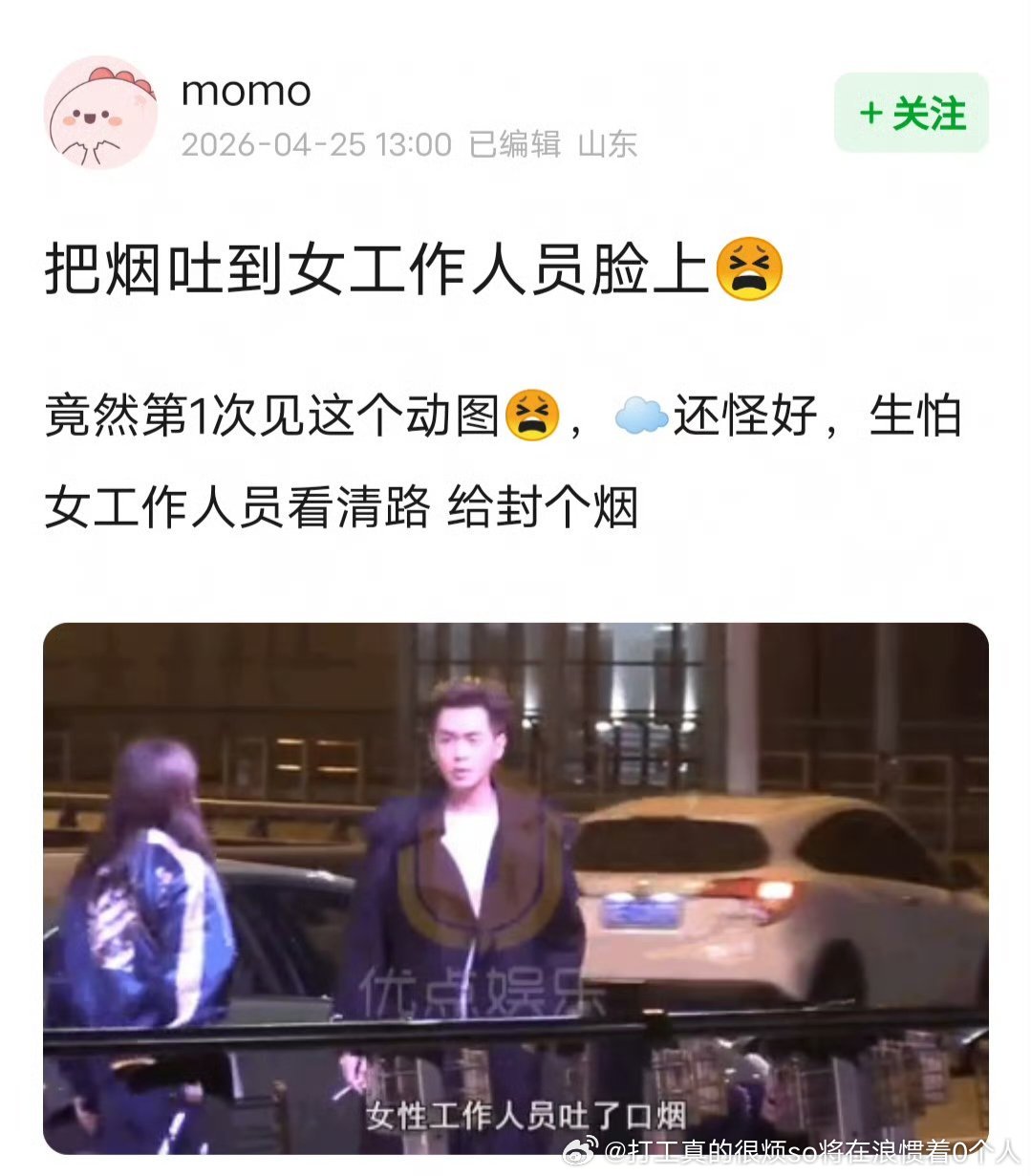 烟民互逗也很典啊对于已婚男这不就是个标准撩骚挑逗异性的动作吗？ 