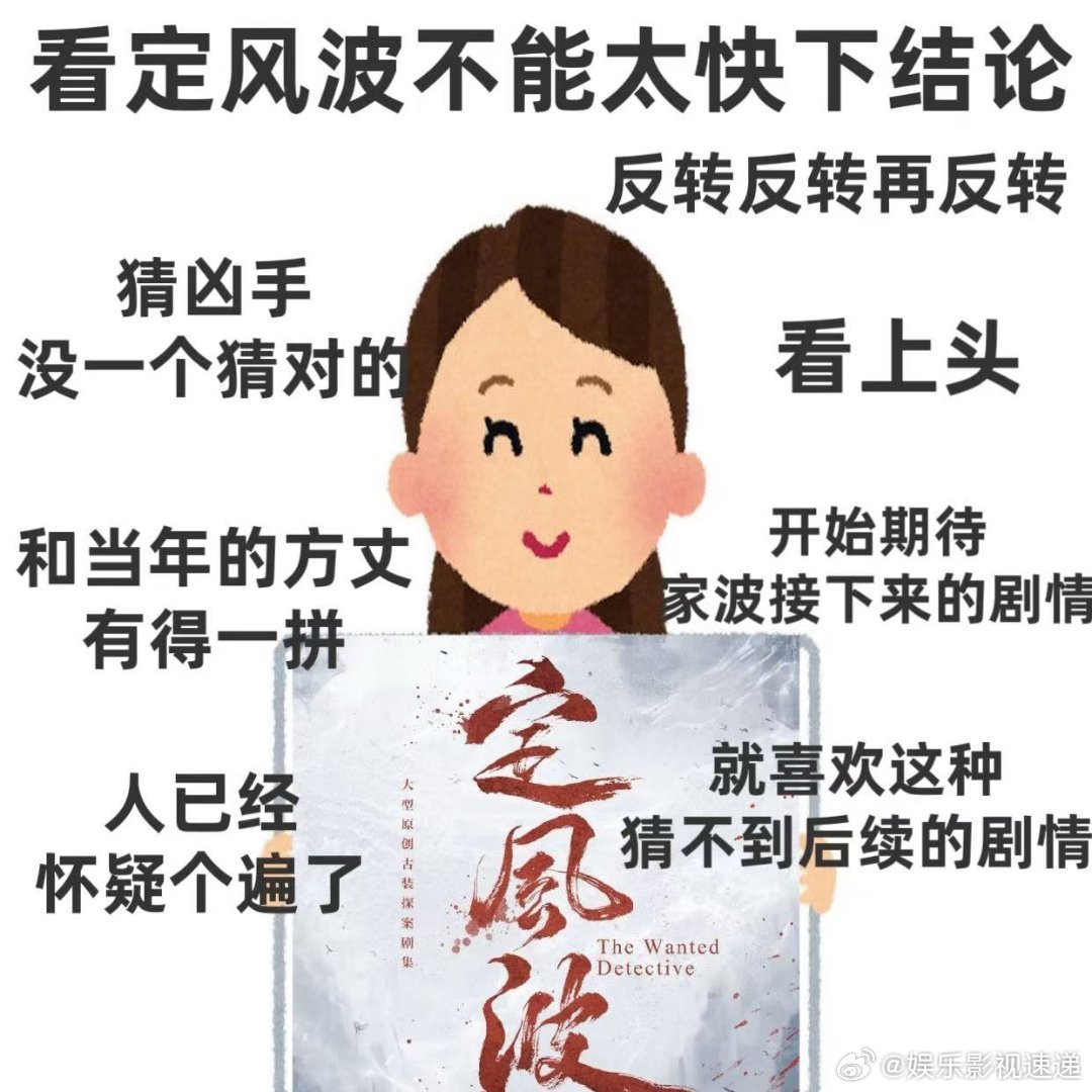 定风波人均两张皮 定风波里没谁是表面那样，萧北冥神捕身份藏着秘密，霍黛蓉千金小姐