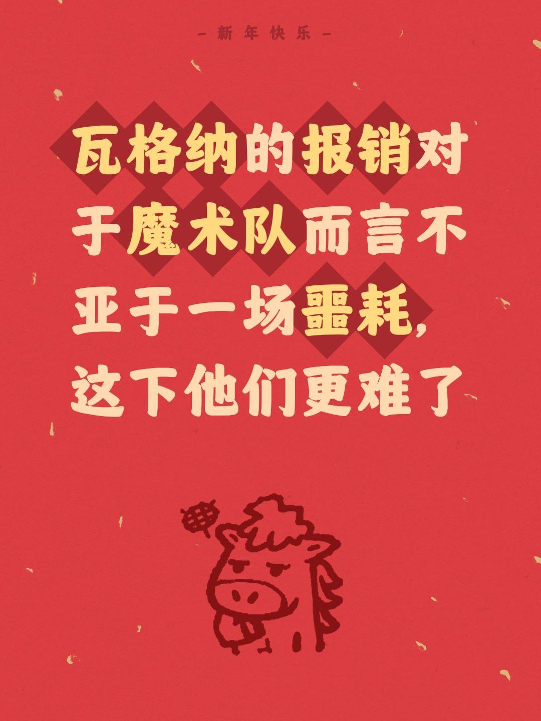 瓦格纳啥时候能回归？这已经成为最大的变数。我评论了 的作品： 瓦格纳的...