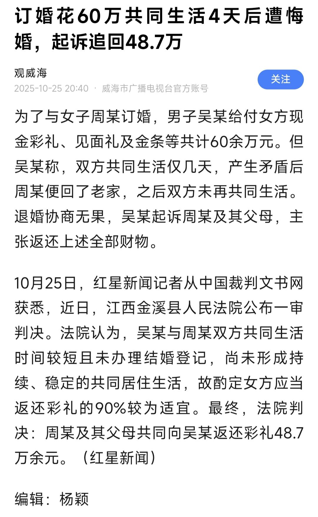 山西明确：禁止诋毁、侮辱大龄未婚女性，禁止歧视、虐待不育妇女 。会有哪些意义?