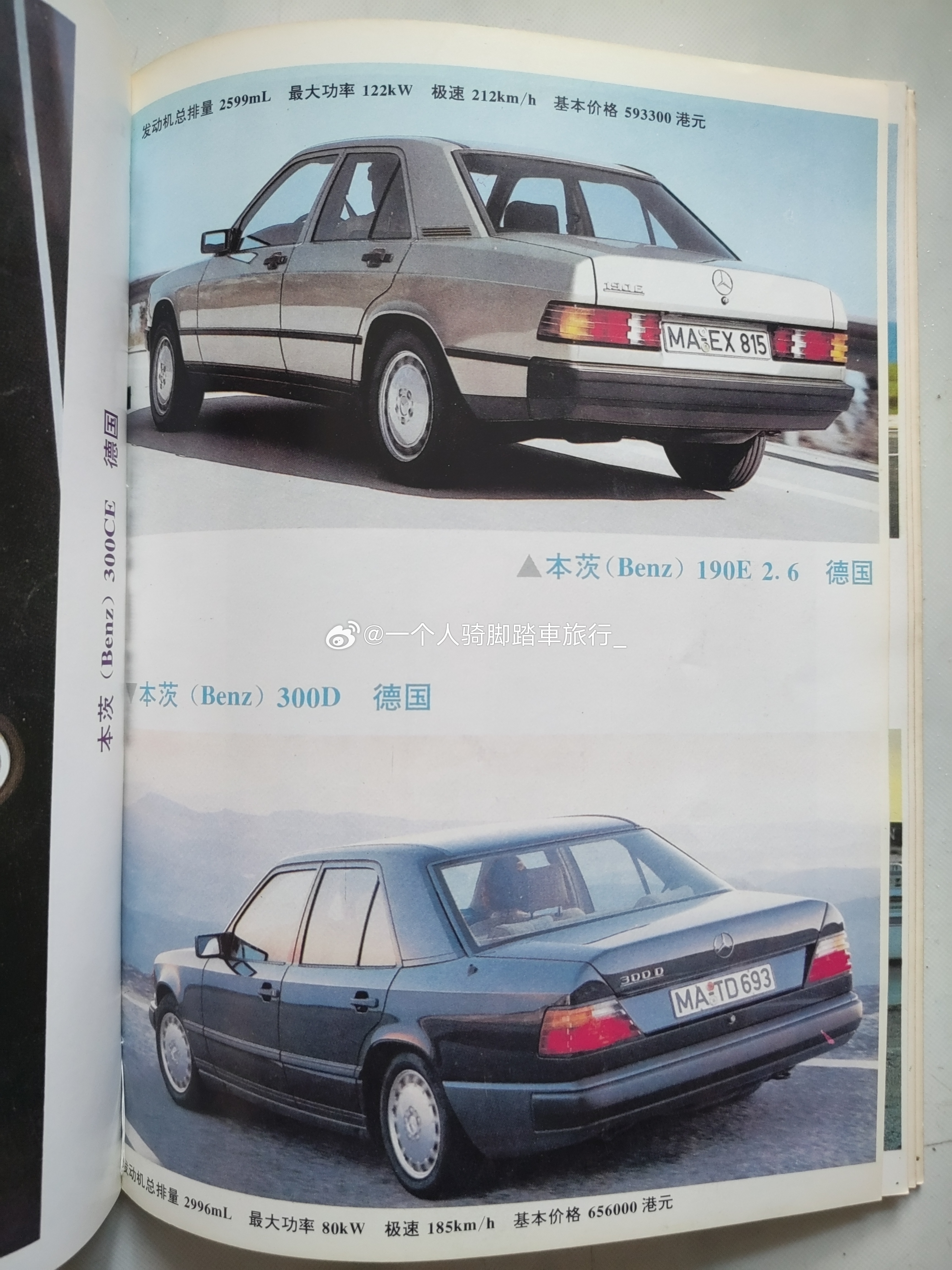 奔驰190e190e 天津