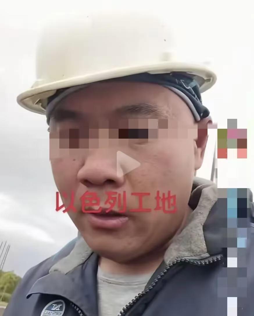 刚刷到一位同胞在以色列打工，他说一天工作工资合人民币2000元，工资高，但天阴下