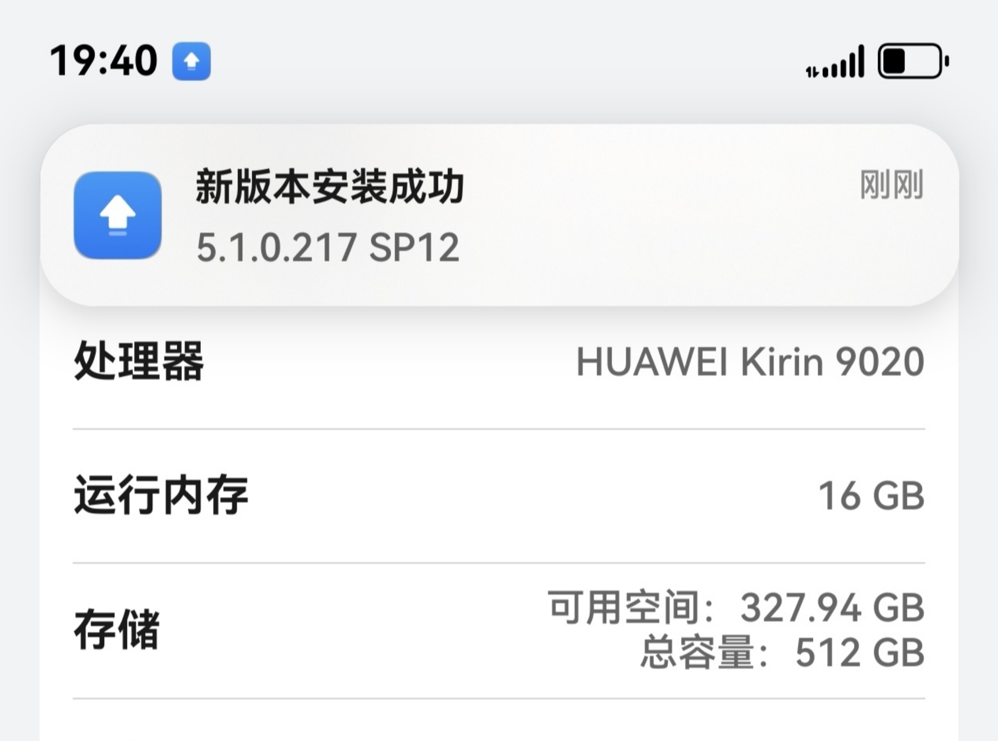 距离 Mate 60 发布三年后，华为手机终于再次显示处理器型号了。 ​​​
