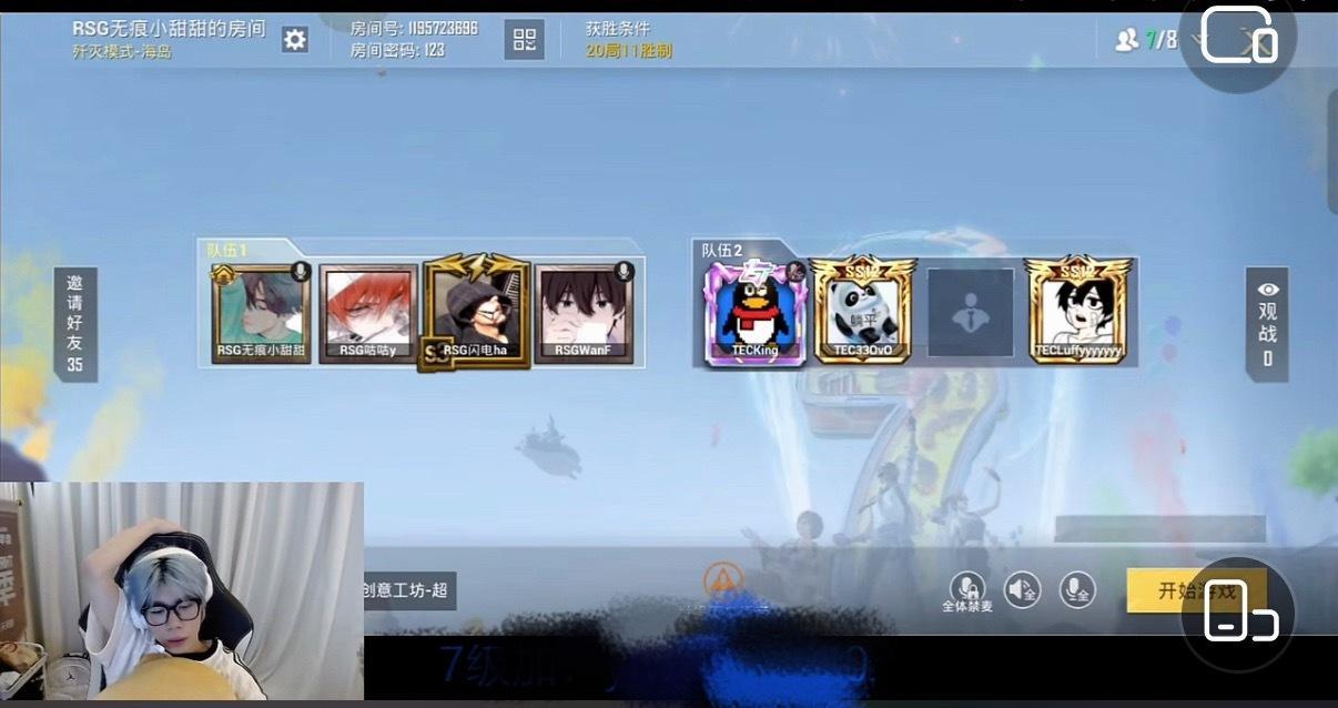 和平精英终焉极影 开始啵啵啦rsg电竞俱乐部
