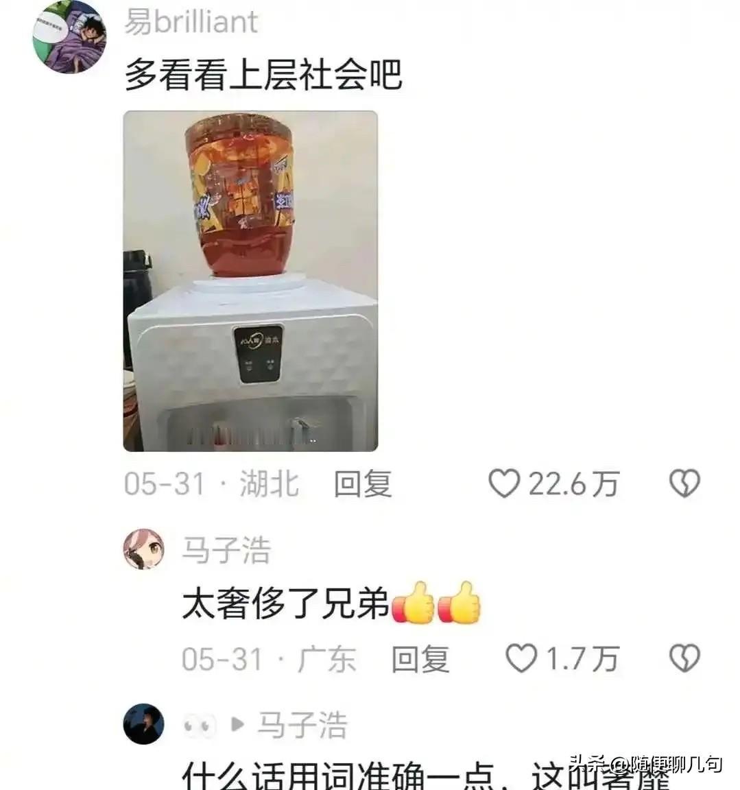 一不小心窥视到天宫了，回去我该如何回归平凡生活[捂脸][捂脸]