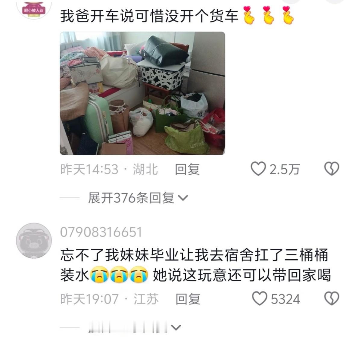 毕业生真是啥都往家里寄。校园