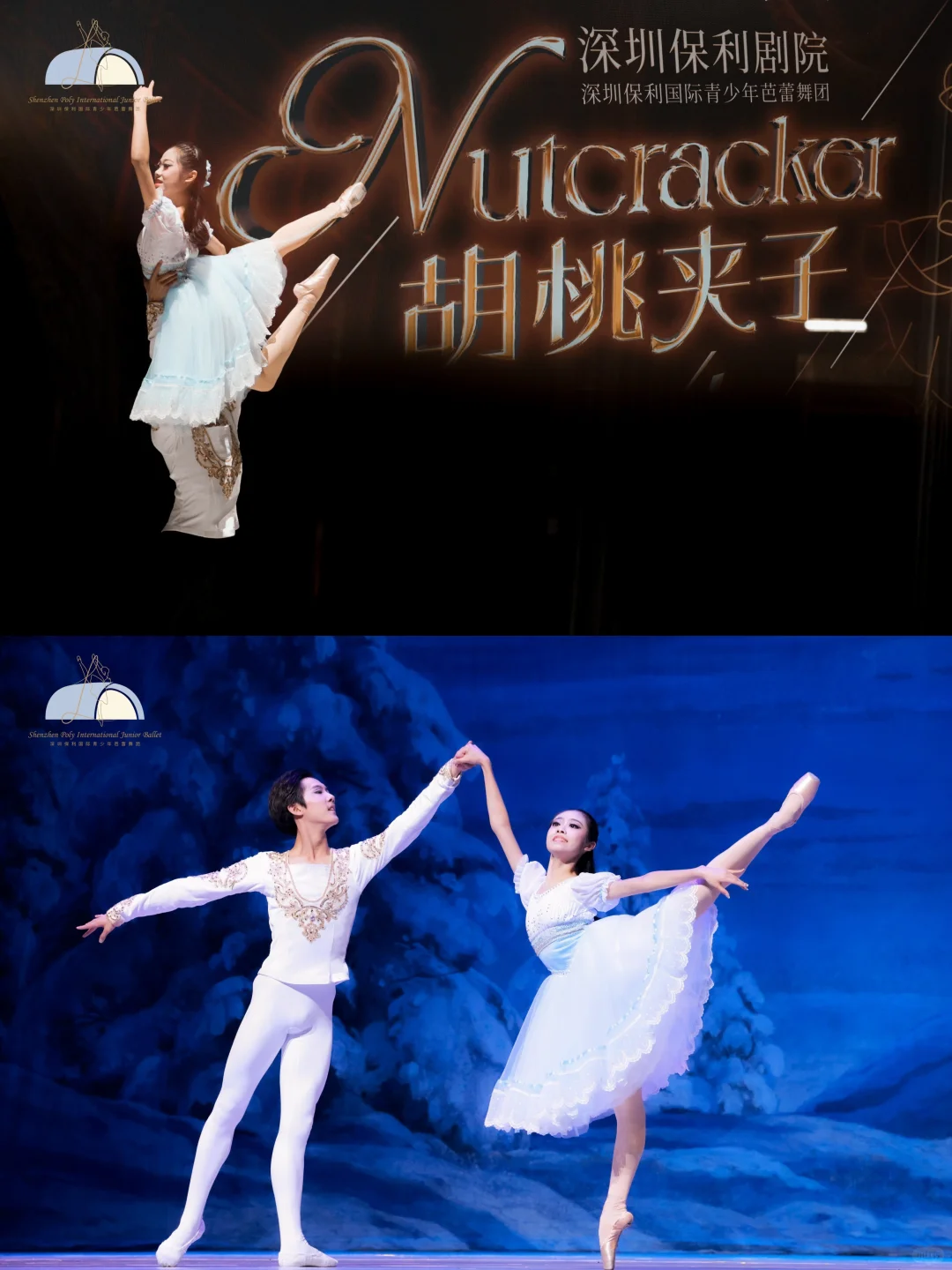 青少年演绎经典舞剧🩰《胡桃夹子》圆满落幕