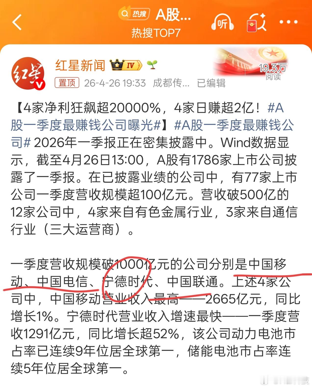 呵呵移动联通电信，“垄断三巨头”就是爽啊，一天到晚电话你升这个套餐、一会催你办这