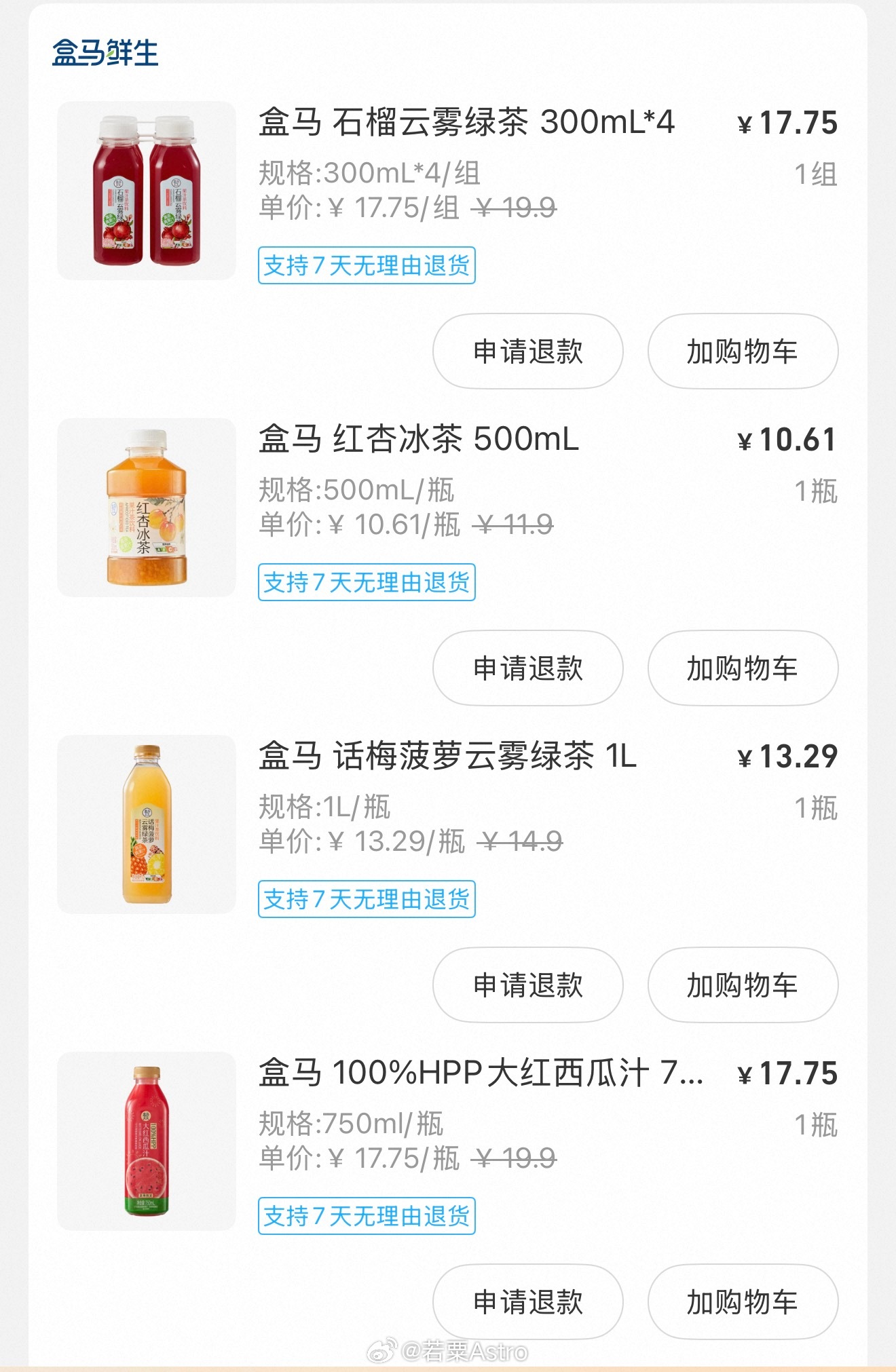 最近在盒马买了好多小果汁除了西瓜汁以外我最喜欢这个，喝起来就是鲜榨石榴汁➕绿茶稀