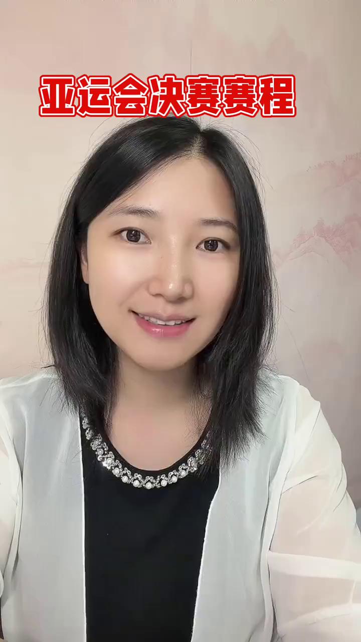 亚运会决赛赛程。
亚运会乒乓球决赛赛程安排出炉。
·9月24日下午4点钟，男团金