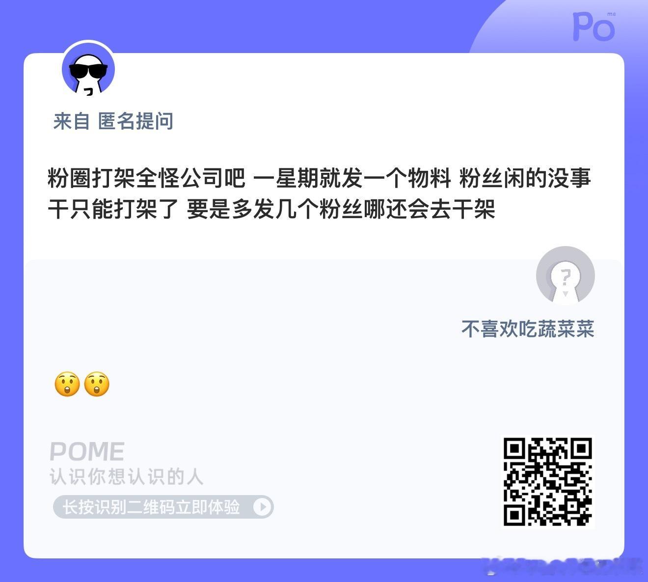 区别不过是发了物料找物料里的东西吵架 不发物料翻旧账吵架 