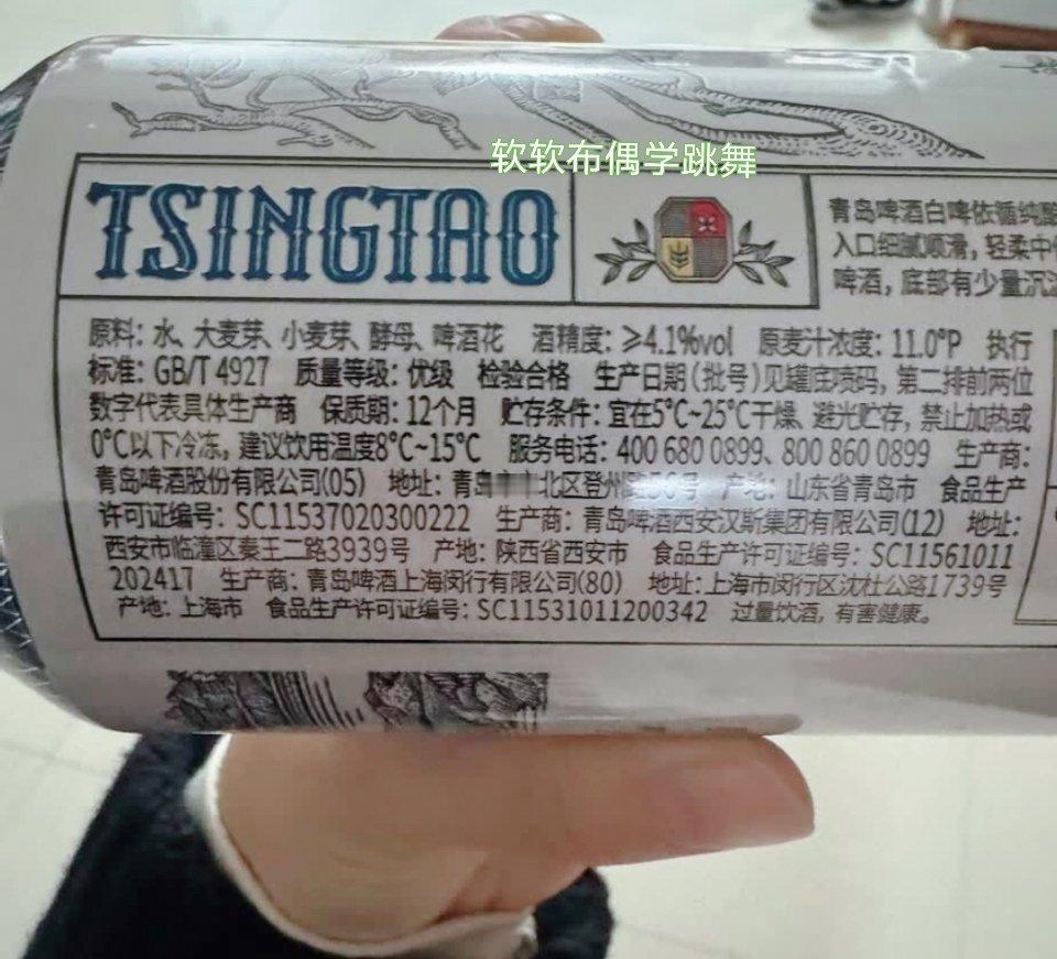 和杨洋一起喝青岛白啤接福抱  新春的脚步越来越近，年味在街巷烟火中愈发浓郁，作为