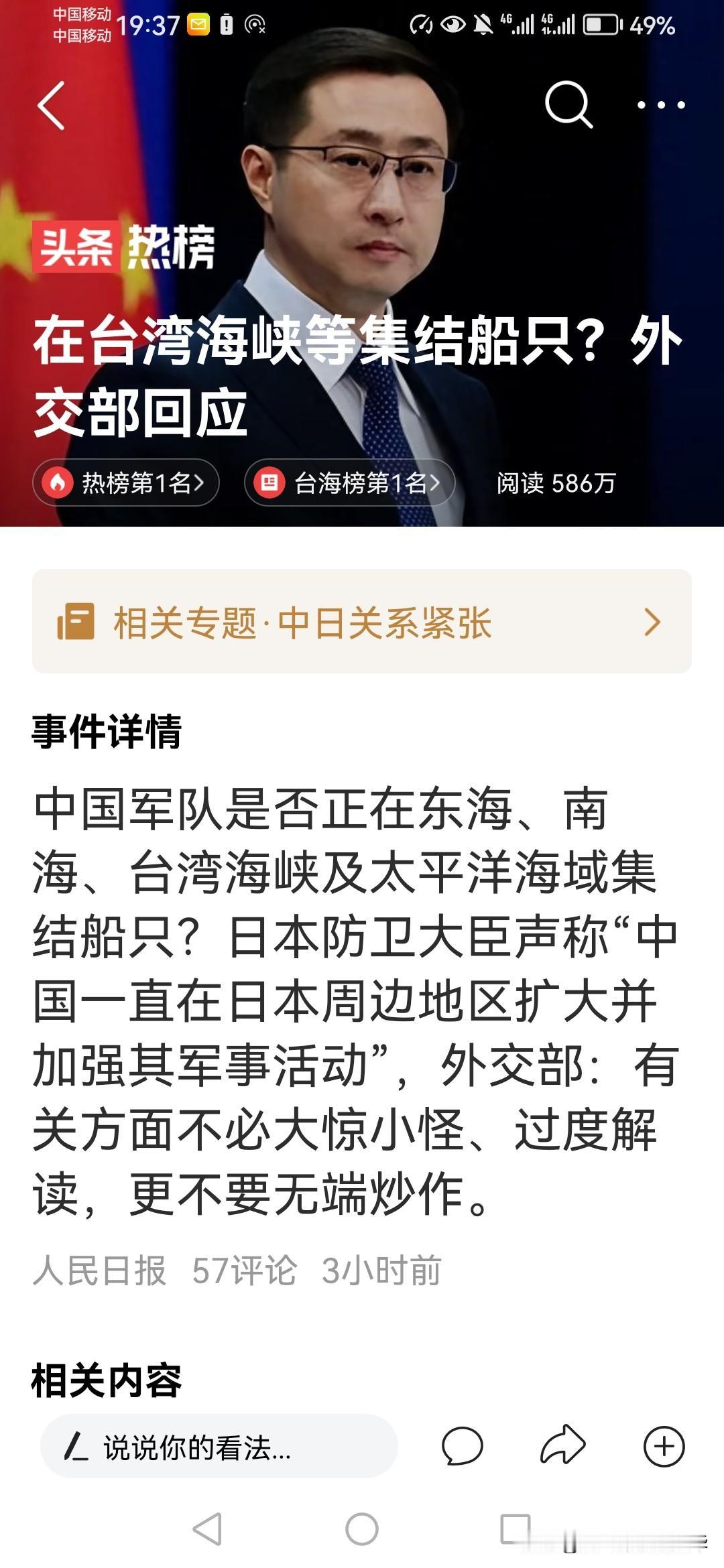 中国在自己的海域巡航，这是很正常的事情，为什么总有人特别是日本站出来闹腾呢？