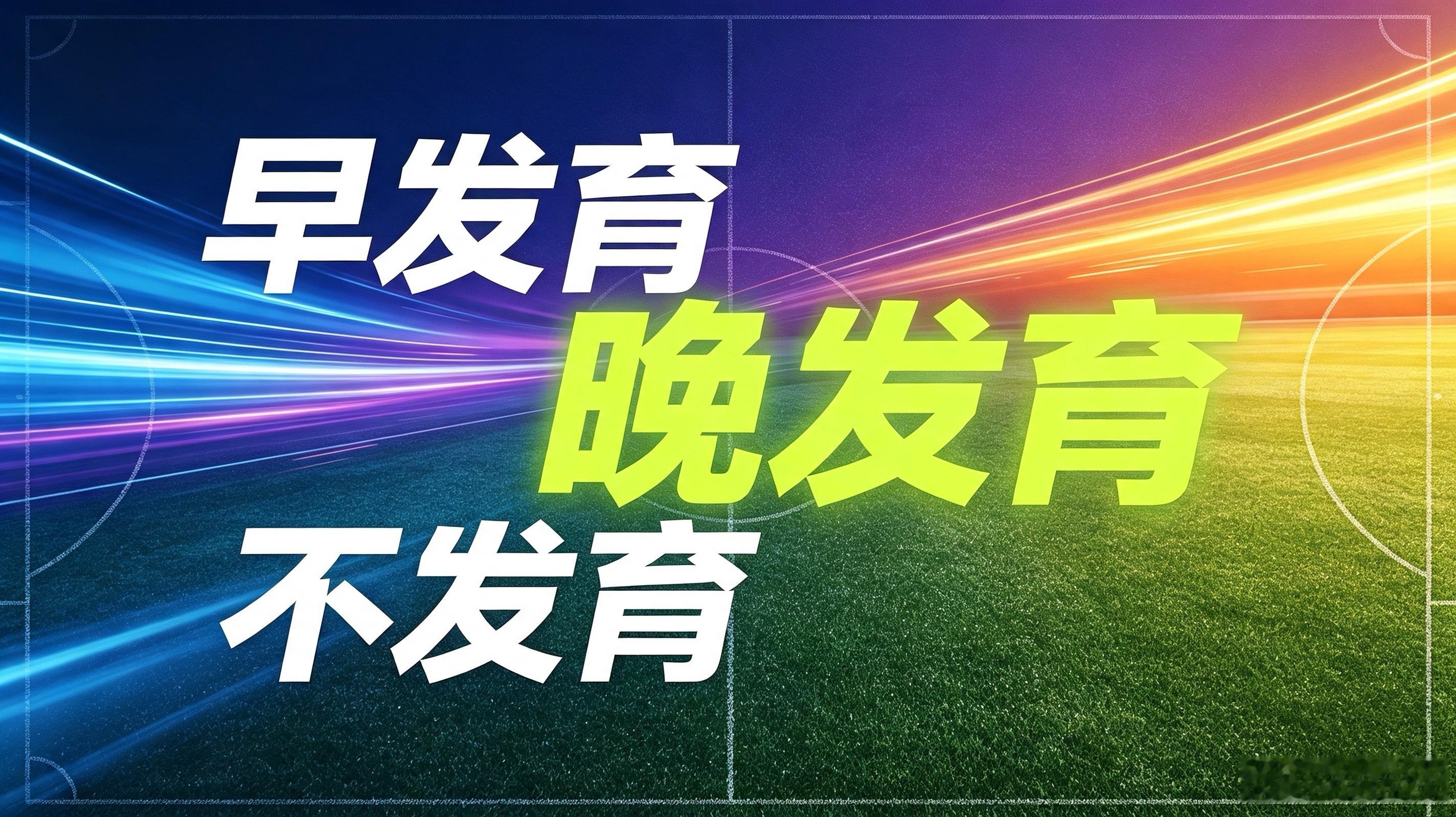 据悉，近日二手车潜心钻研有关“人体发育学”的SCI论文，得到了其精神寄托“晚发育