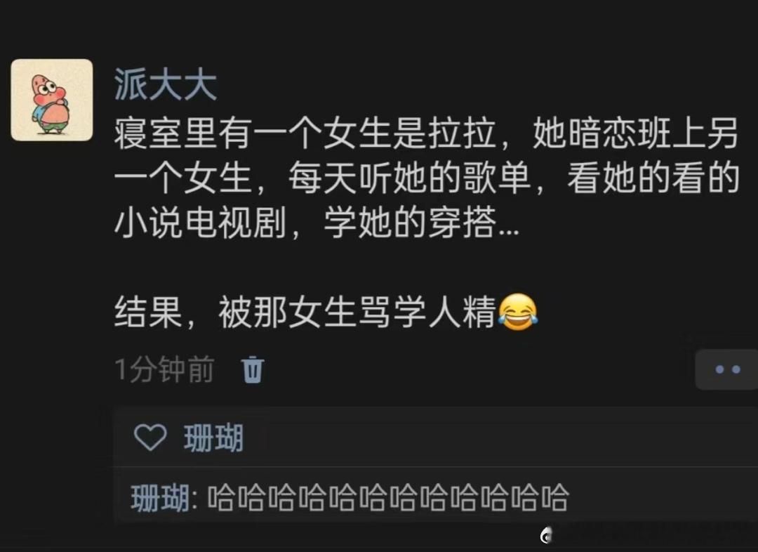 女同笑话“我跟姐姐心连心，姐姐骂我学人精” ​​​