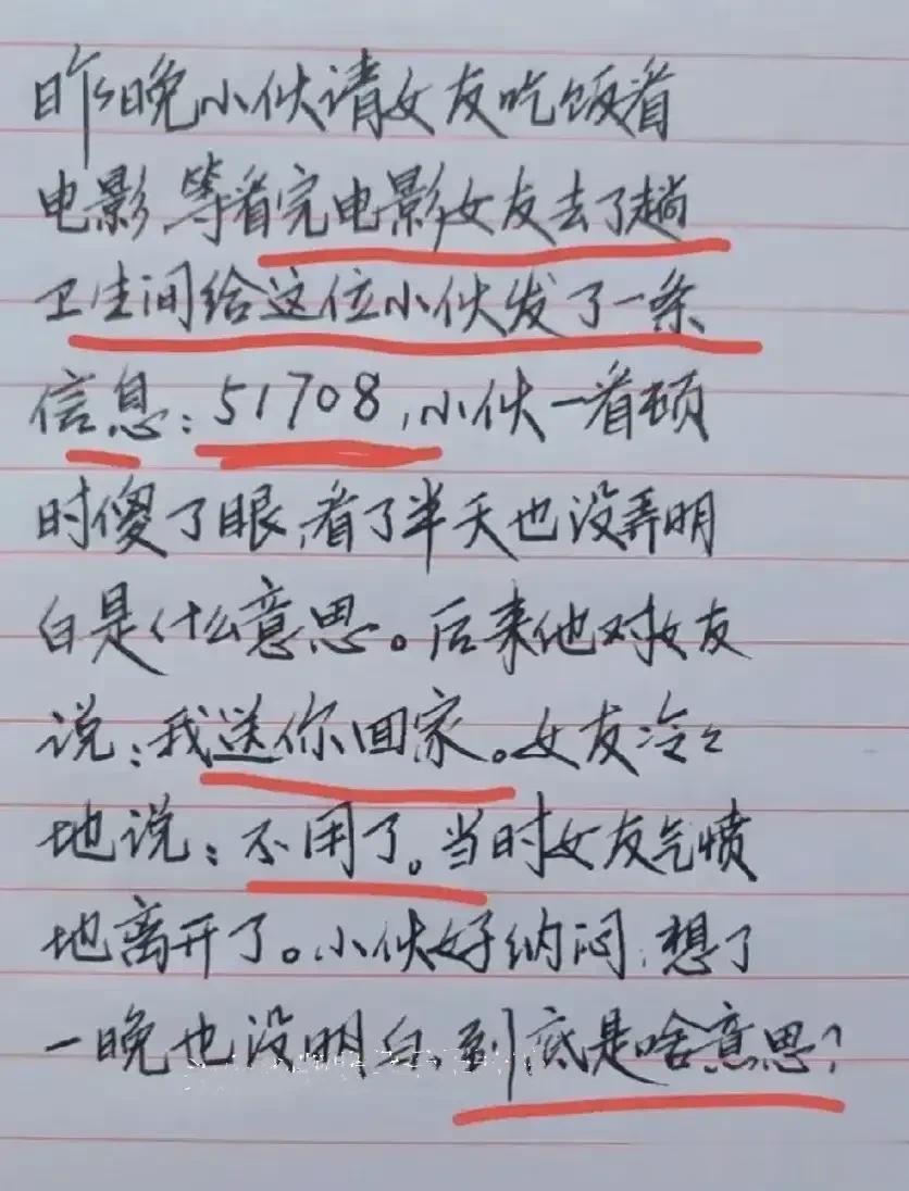 哈哈！小段子真的太有趣了，
真是太有思维了，看懂的都是聪明人。
一天，我和女同学