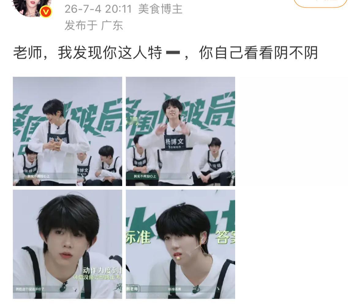 老素毛特搞笑，人在那里评价舞蹈呢她拿个唱歌忘词的截图出来引导虐粉额啊啊蠢哭 