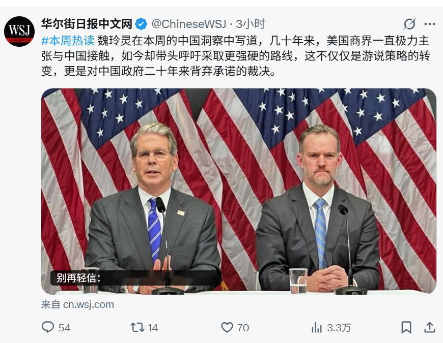 美媒不打自招了？承认是“美国商界”现在“带头呼吁采取更强硬的路线”对待中国，既然