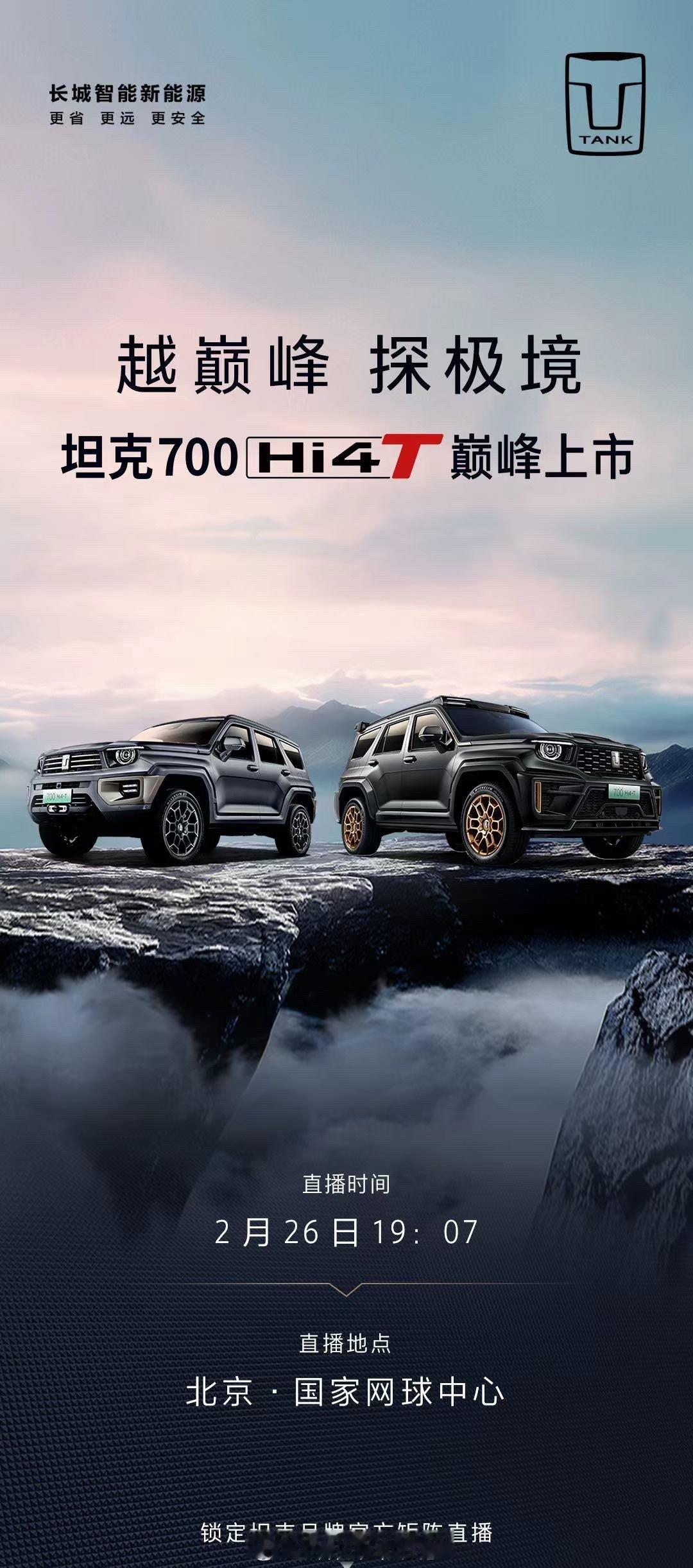 都知道，坦克品牌是为越野而来！并且，在此前的阿拉善英雄会、乌海沙漠越野赛中它也证