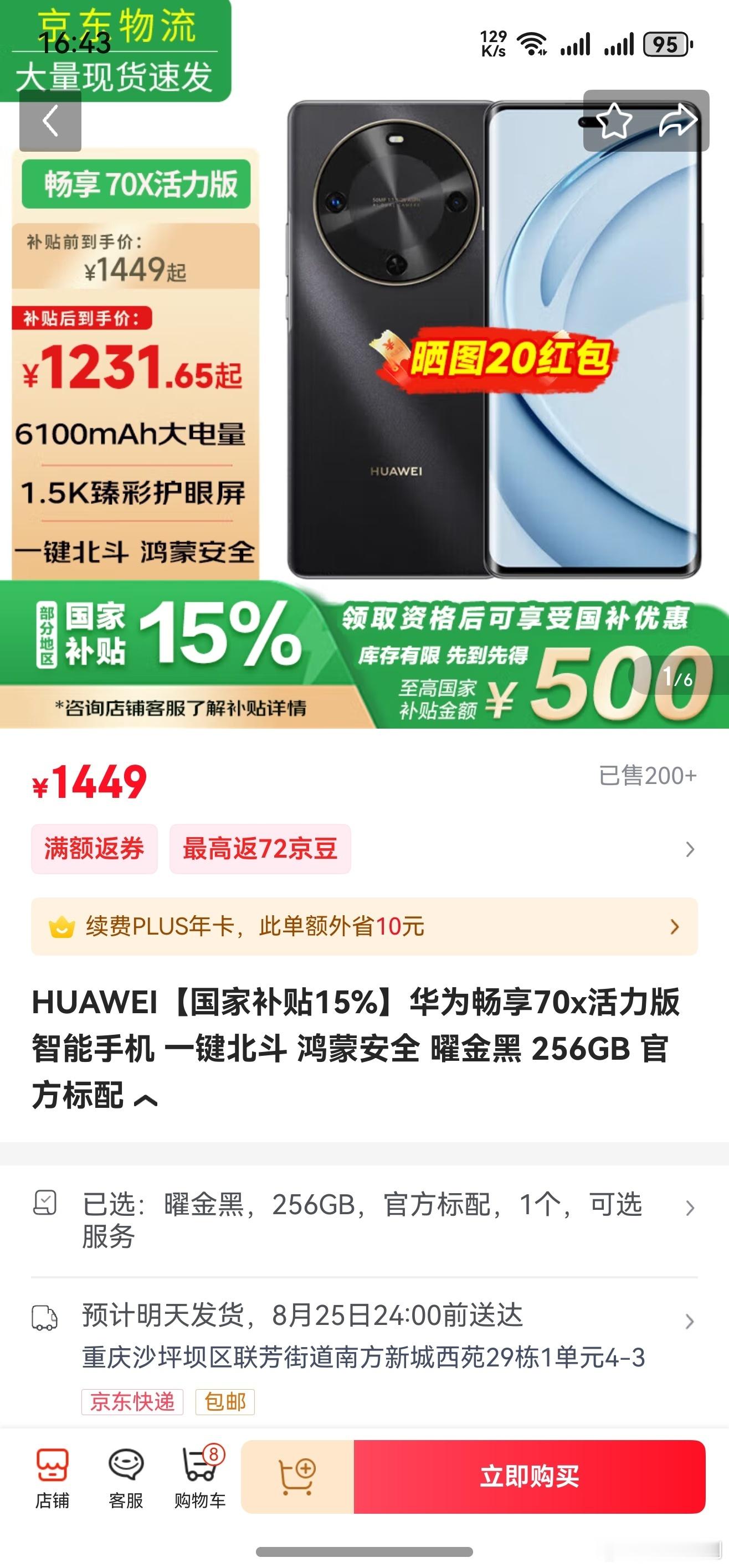 作为一个孤陋寡闻的数码博主，我也是被网友科普才知道了这手机。华为畅享 70x 活