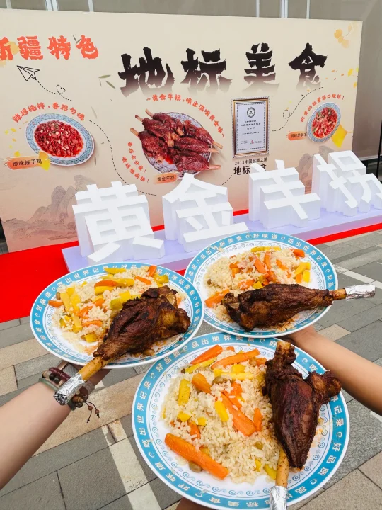 缺点只有新疆有！让你知道多实在！！