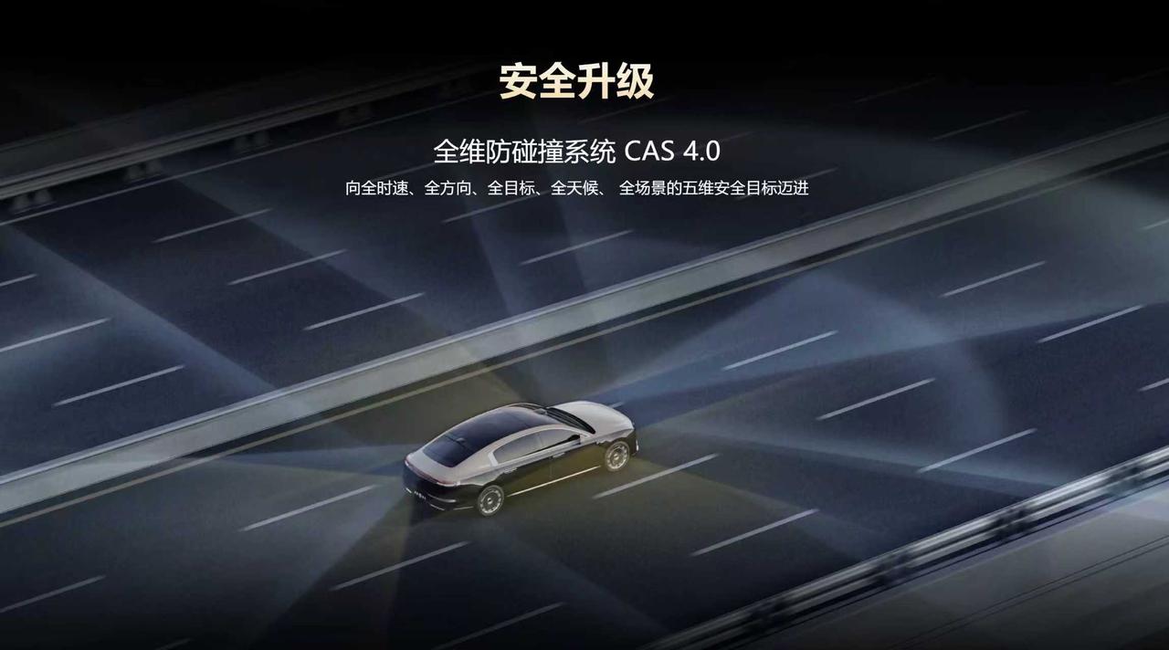华为乾崑智驾ADS 4凭借其WEWA架构实现根本性技术突破，从而达成“安全性达人