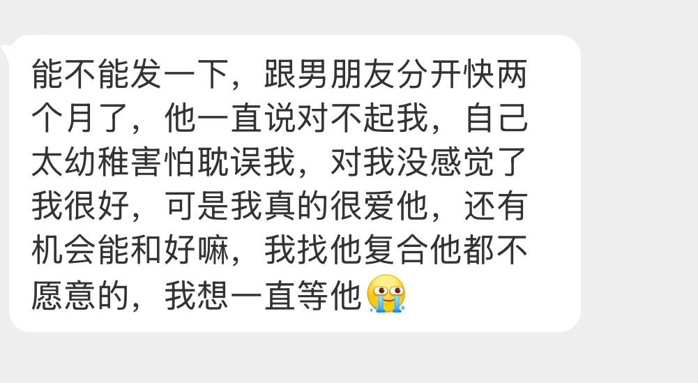 大家觉得还有机会复合吗？ 