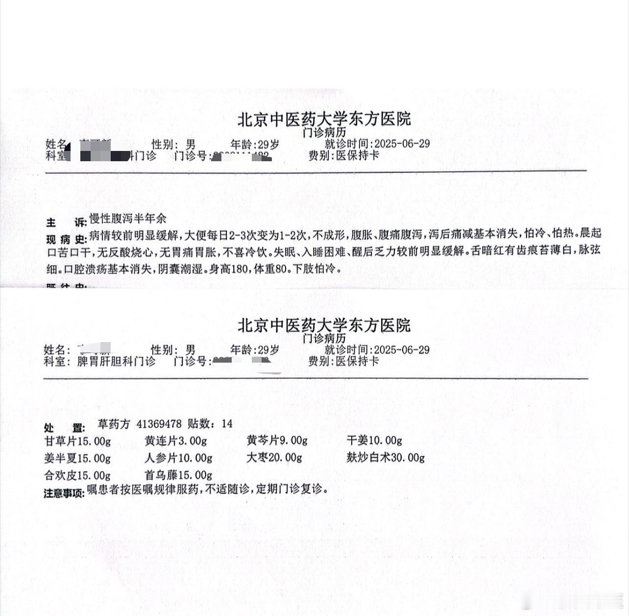 【慢性腹泻】上次看诊的一个慢性腹泻病人，29岁，拉肚子半年多，一肚子痛就想拉肚子
