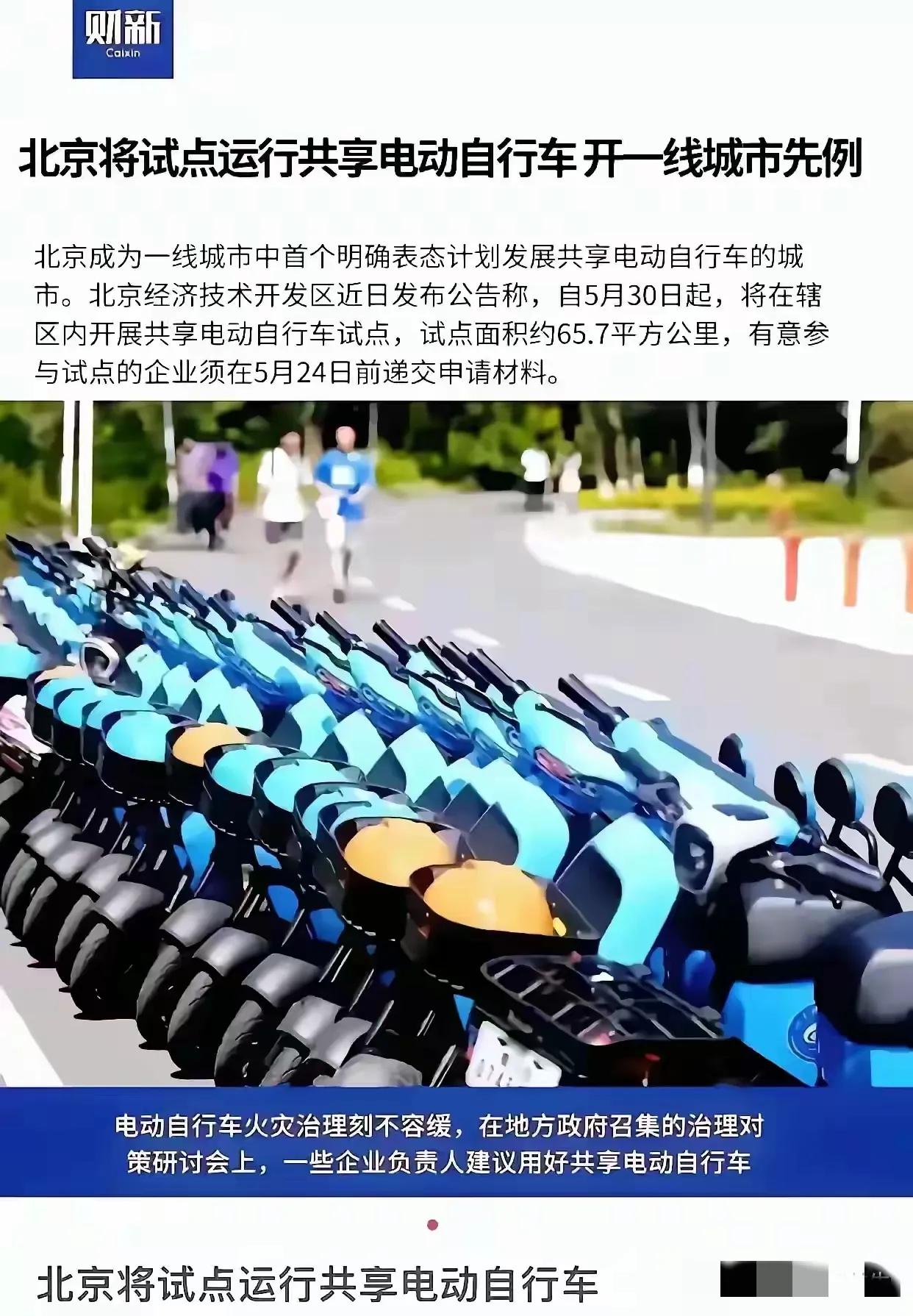 一边是各地连夜出动警力，清理收缴电动自行车；
一边是某些城市迫不及待地开展共享电