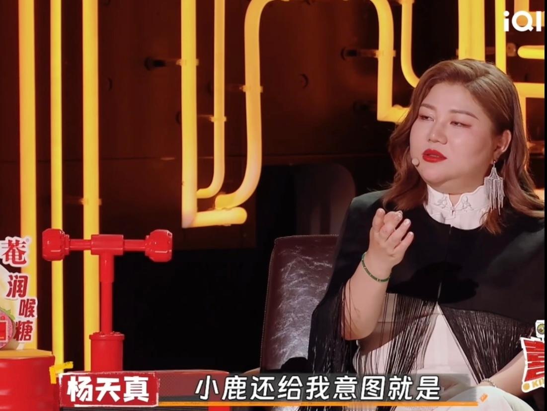 #杨天真相亲##杨天真被拉群相亲#小鹿新婚之余不忘给杨天真牵红线，拉群介绍老公的