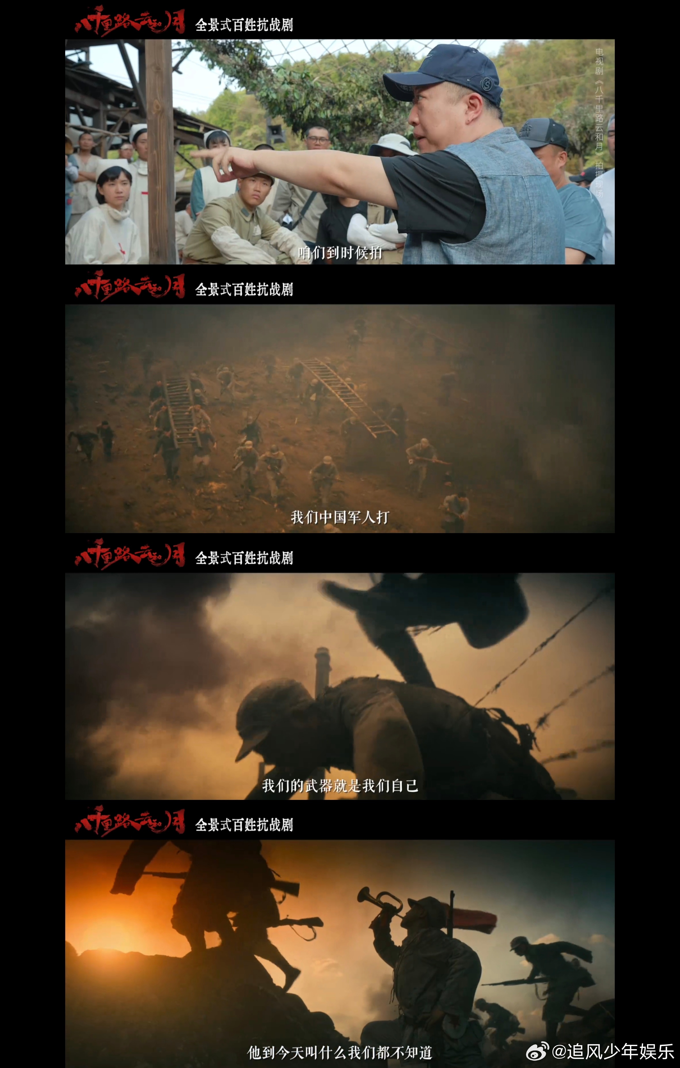 张永新讲戏把自己讲哭了电视剧八千里路云和月 导演讲戏讲到哽咽，这种沉浸式的投入真